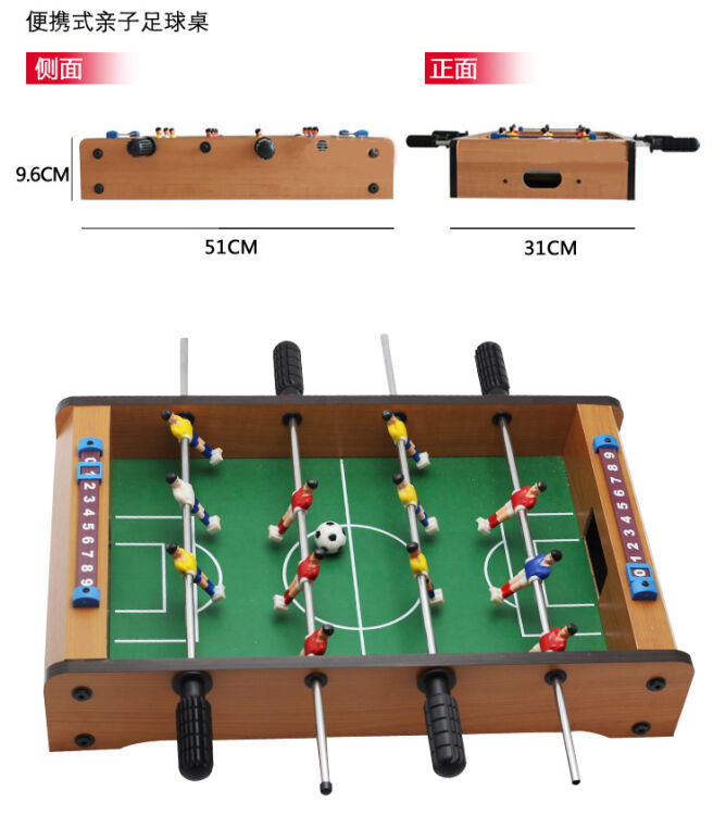 个性桌上足球台式足球桌游戏台儿童桌面足球迷你益手玩踢足球玩具