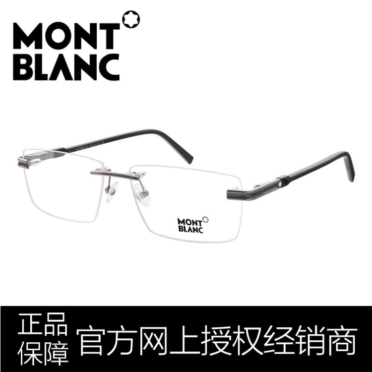 【官方授权】万宝龙(montblanc)眼镜经典枪色眼镜架 商务男款无框近视