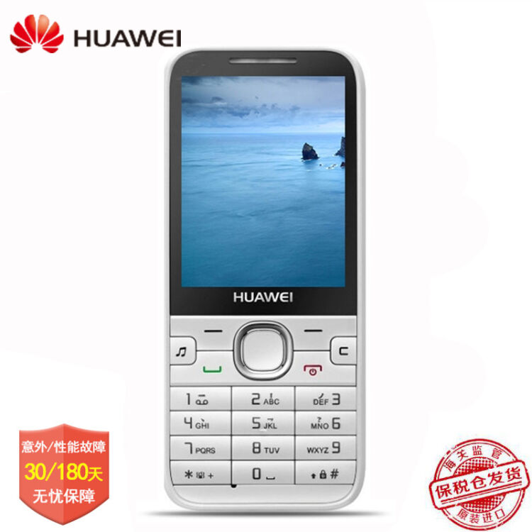 华为(huawei) c5735老人机 直板移动电信老人手机天翼