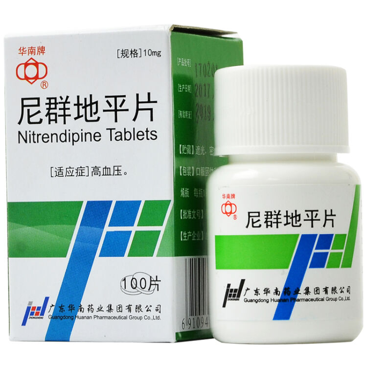 华南牌 尼群地平片 10mg*100片/盒 一盒