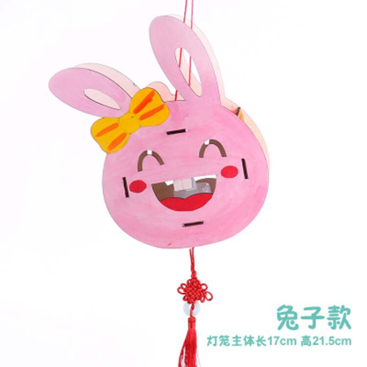 中秋节灯笼 创意手工diy材料包卡通儿童传统手提纸灯笼挂饰 小兔子