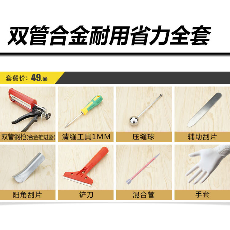 维芙 美缝工具套(成本高,每位客人仅能赠一套)美缝剂施工工具 双管