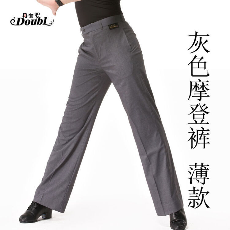 丹宝罗2018新款广场舞服装裤子薄款男士拉丁舞裤男成人摩登舞口袋裤