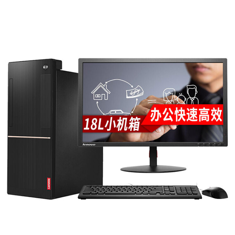 联想(lenovo) 扬天t4900d 商用办公台式机电脑 可选 i3 i5 或 i7 单