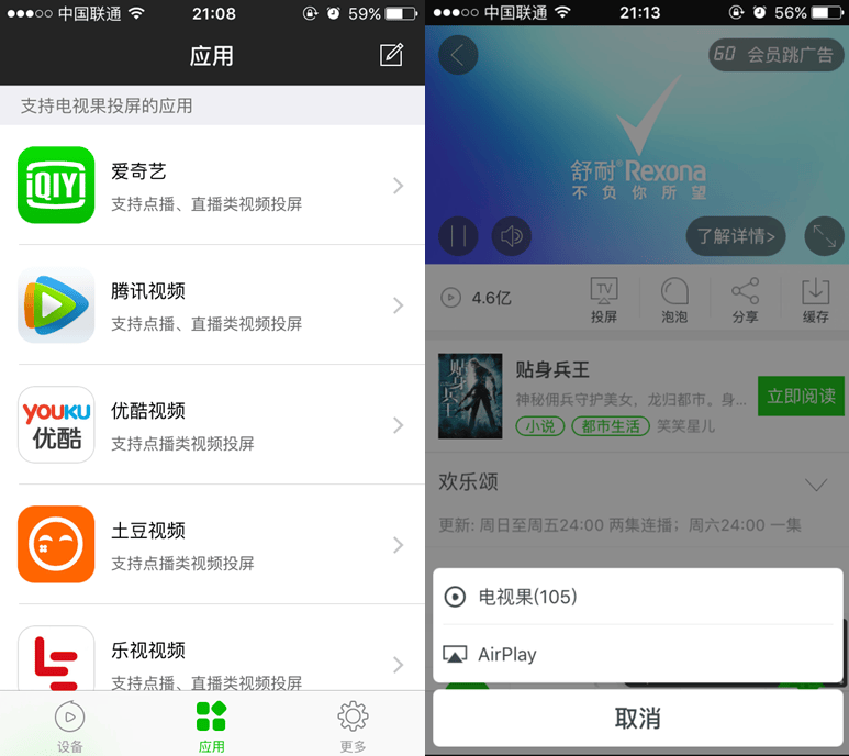 手机投屏到电视_优酷怎么投屏到电视上_优酷投屏时找不到电视