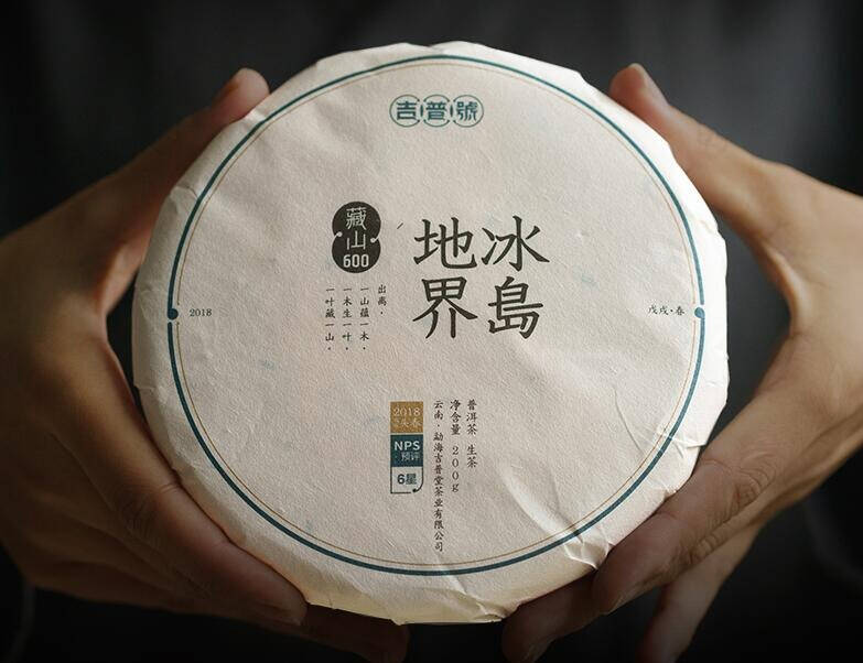 現在普洱茶名山當中，冰島茶是真的火。別的不說，從冰