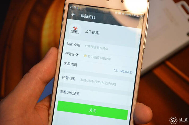 扫描二维码关注公牛插座公众号.