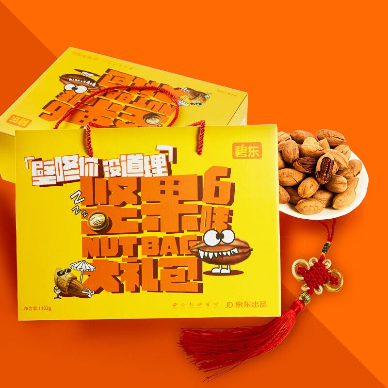 碧东，是下午茶时的悠闲，更是冬