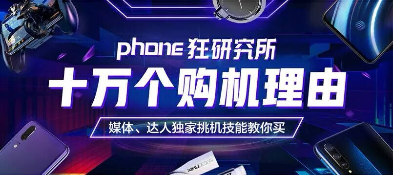 联想Z6 Pro手机全面测..