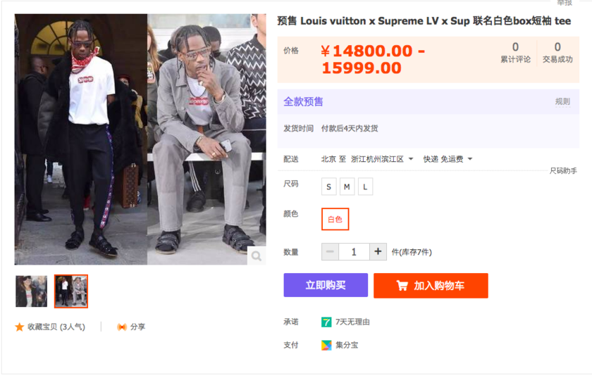 恕我直言,sup x lv联名不买也罢