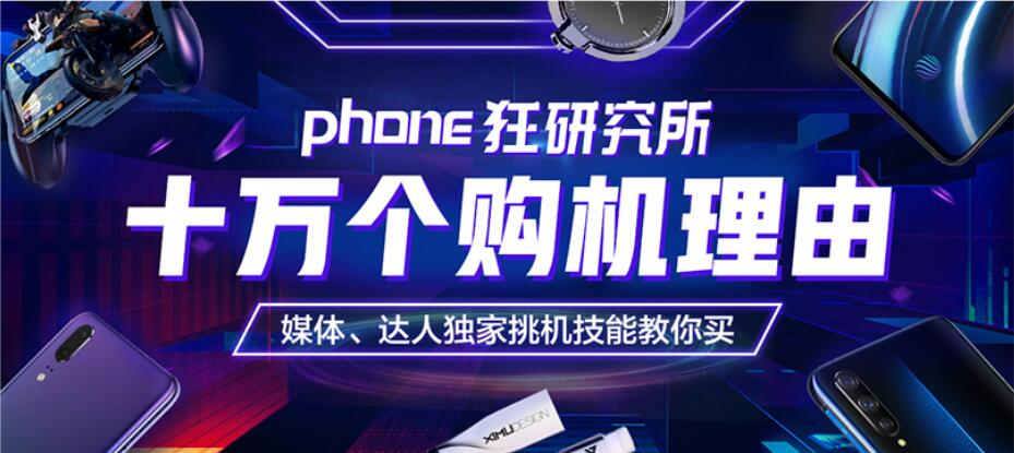 一跃登顶的一加7 Pro..