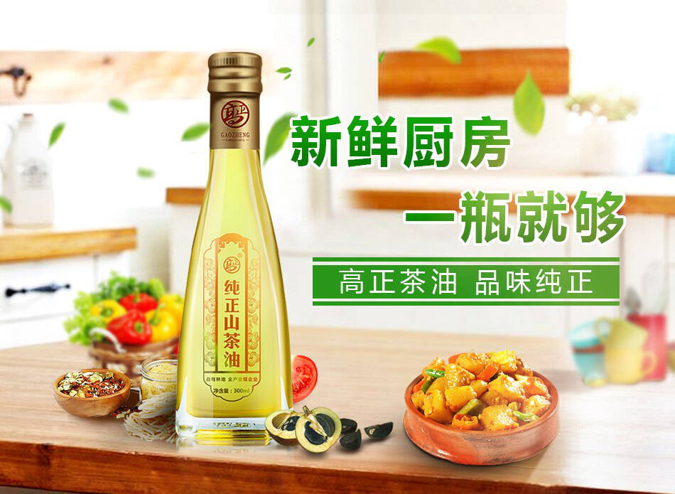 “国宝级”山茶油,打开了食用油