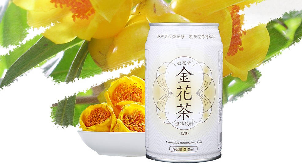 原来被誉为“茶族皇后”的金花茶