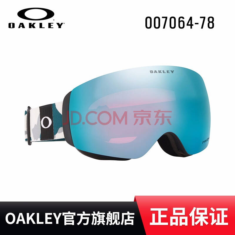 Oakley/欧克利2019新品雪镜谱锐智铱镀膜FLIGHT DECK XM 0OO7064 谱锐智宝石蓝铱镀膜7064-78