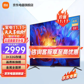 小米（MI） 电视 ESPro552022款金属全面屏 杜比视界高亮高刷内置小爱支持投屏 以旧换新 ES Pro 55英寸画质轻旗舰