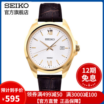 日本原装SEIKO精工Gents系列石英机芯商务男表日历抗磁功能 SUR284P1,降价幅度43.4%