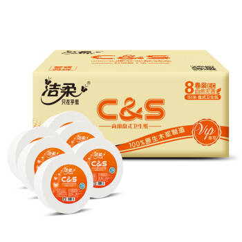 洁柔(C&S)大盘纸 商用加厚3层151米*8卷  整箱销售 *3件