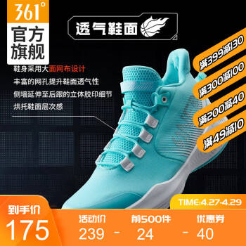 361度篮球鞋男鞋2020年春季新款时尚舒适网面减震耐磨运动鞋  N 水蓝色/361度白 45,降价幅度7.7%