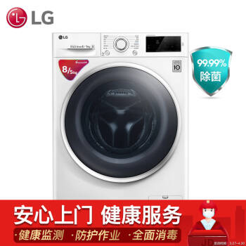 LG 8公斤直驱变频洗烘一体全自动滚筒洗衣机 智能手洗  LED触摸屏 奢华白 WD-L51ANF20,降价幅度42.2%