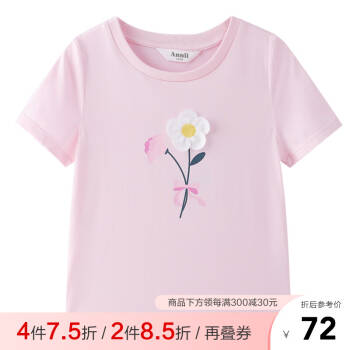 安奈儿童装女童T恤2020夏季新款大童花朵图案简约短袖T恤 棉花糖紫 140cm *2件,降价幅度16.5%