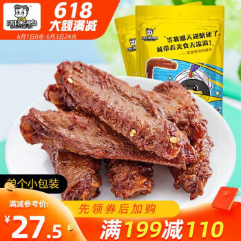 领券199减100【周黑鸭真空小包装】卤鸭翅中145gx2袋 真空麻辣零食武汉特产小吃D *4件