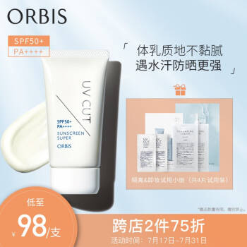 ORBIS奥蜜思倍护防晒乳SPF50+++  50g 防晒霜 清爽控油 防晒隔离 *2件,降价幅度14.3%