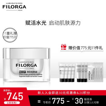 菲洛嘉 Filorga 肌源赋活面霜 50ml