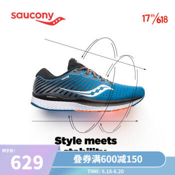 Saucony索康尼2020新品高端跑鞋GUIDE向导13稳定支撑男跑步鞋S20548 兰银-25 41