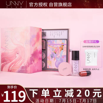 unny club 悠宜2020U愿魔盒系列之正桃花限量版礼盒 套装,降价幅度22.3%