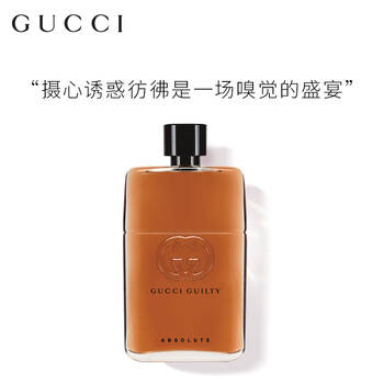古驰 Gucci 罪爱不羁男士香水90ml 喵喵折官网