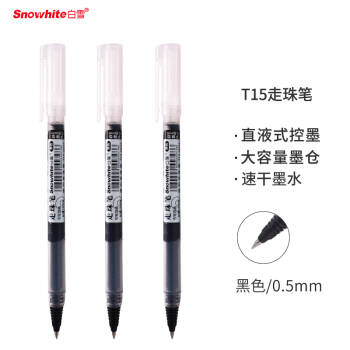 白雪(snowhite)速干直液式走珠笔中性笔签字笔学生用水笔T15 10支/盒 黑色墨水