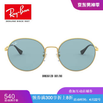 RayBan雷朋秋款金属潘托斯潮流复古圆形太阳镜男女款0RB3612D 001/80金色镜框浅蓝色镜片 尺寸56,降价幅度37.5%