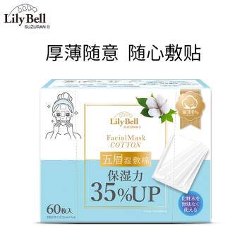 丽丽贝尔LilyBell五层多功能湿敷棉60枚 *2件,降价幅度0.3%