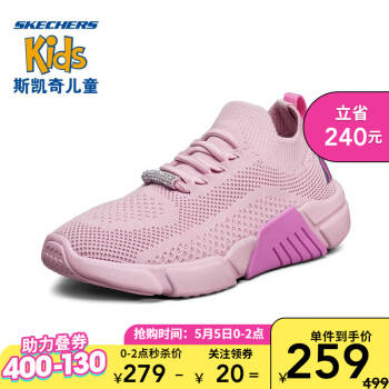 Skechers斯凯奇童鞋 2020春季新款女童一脚套 舒适防滑休闲运动鞋302133L 粉红色/PNK 37码/鞋内长23.5cm,降价幅度24.4%