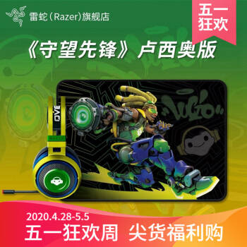 雷蛇（RAZER）守望先锋卢西奥Lucio 游戏套装限量版 影鲛重装甲虫无线幻彩耳机鼠标垫 《守望先锋》卢西奥-套装,降价幅度28.2%