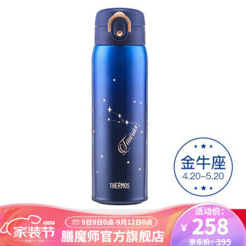 膳魔师（THERMOS）保温杯朱一龙同款316L不锈钢十二星座保温杯子TCMD-501S 金牛座