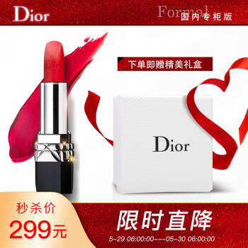 迪奥（Dior）烈艳蓝金唇膏-哑光999# 3.5g 传奇红 *2件,降价幅度9.4%
