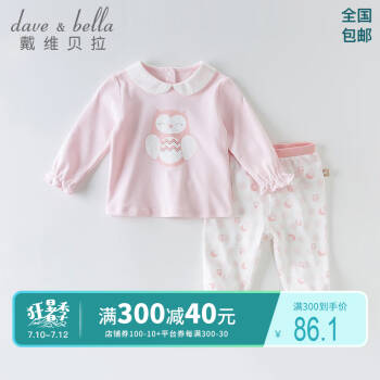 davebella戴维贝拉2020秋季新款儿童女童家居服内衣套装 宝宝睡衣 浅粉色 73cm *2件,降价幅度38.8%