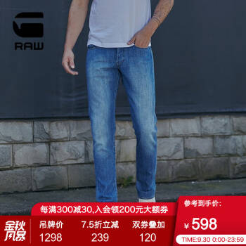 G-STAR RAW 男士时尚休闲3301直筒牛仔长裤D07970 medium aged 3332