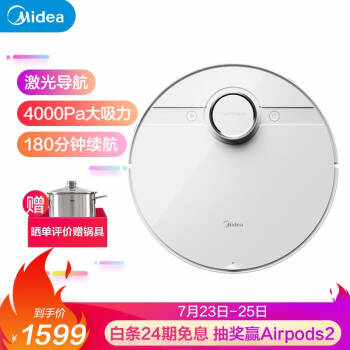 美的(Midea)M71极地白激光导航扫地机器人 扫拖一体4000Pa大吸力 智能规划 擦地拖地扫地机吸尘器家用APP控制,降价幅度20%