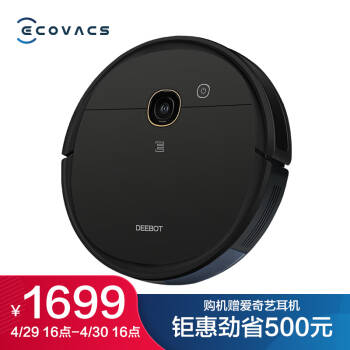 科沃斯（Ecovacs）地宝N5 Hero扫地机器人扫拖一体机智能家用吸尘器视觉导航规划全自动洗擦拖地机DV66