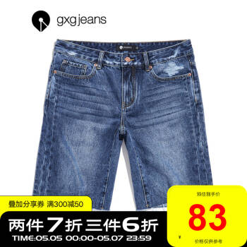 商场同款gxgjeans男装2019年夏装短裤新款磨破毛边休闲牛仔短裤男潮五分裤 蓝色 170/M *2件