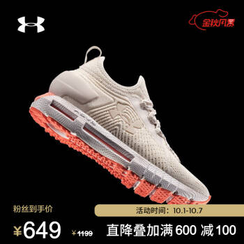 安德玛官方UA HOVR Phantom女子跑步鞋Under Armour3022885 粉色800 38