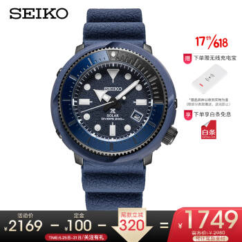 精工（SEIKO）手表 PROSPEX Street Series系列200米防水运动石英太阳能罐头男表 SNE533P1,降价幅度16.2%