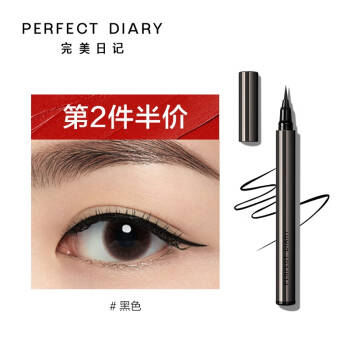 完美日记（PERFECT DIARY）纤细持久眼线液笔  01 黑色 升级版 0.5ml *2件