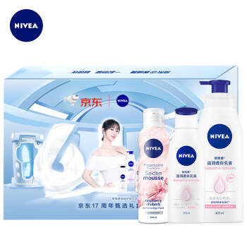 妮维雅(NIVEA)杨紫618限量身体美肤礼盒,降价幅度60.9%