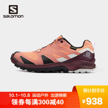 【20秋季尚新】萨洛蒙（Salomon）女款 户外舒适缓震透气防水徒步鞋 XA ROGG GTX 珊瑚红 411120 UK4.5(37 1/3)