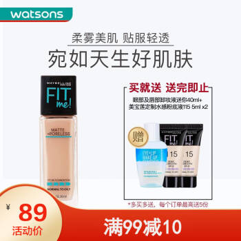 美宝莲（MAYBELLINE）定制柔雾粉底液30毫升 115白皙红润 *2件