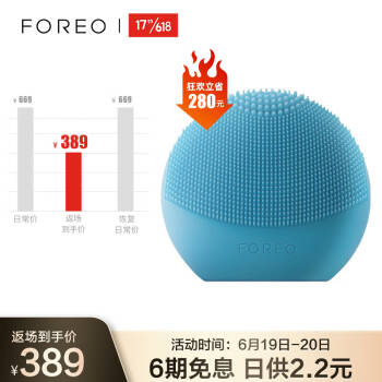 斐珞尔（FOREO）洁面仪 洗脸仪 美容仪 硅胶电动 APP测肤定制 可换电池 LUNA fofo 海洋蓝