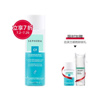 丝芙兰（SEPHORA）柔和眼部卸妆液 柔和眼部卸妆液  200ml,降价幅度31.1%